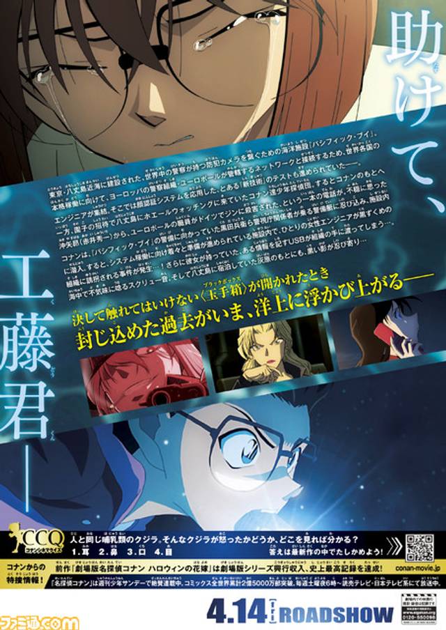 剧场版与TV篇联动说明封面