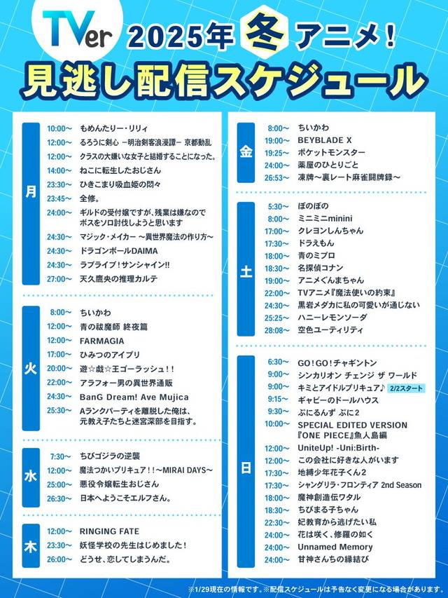 追番更新时间表整理封面